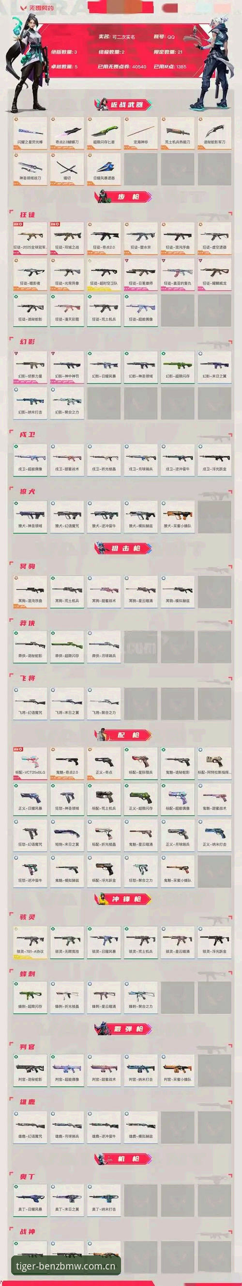 奔驰宝马电玩城V3.2.1深度评测：从一次深夜求助说起，iOS版下载全流程拆解